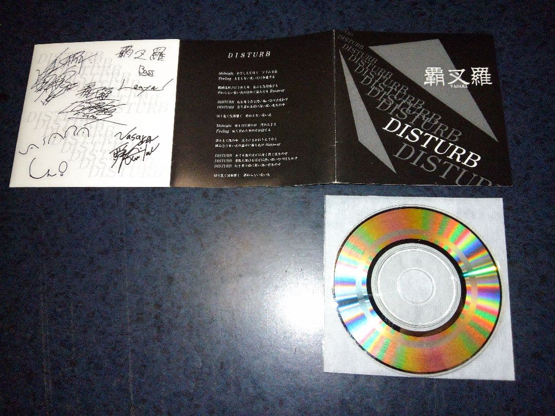 DISTURB -別テイク-【配布CD】覇叉羅-VASARA-　Vasalla
