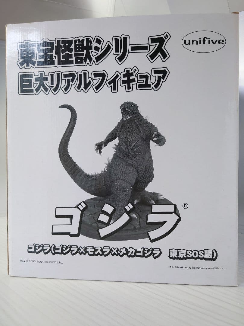 東宝怪獣シリーズ 巨大リアルフィギュア　ゴジラ 東京SOS版　ポリストーン製 東宝怪獣シリーズ 巨大リアルフィギュア ゴジラ 東京SOS版 ポリ