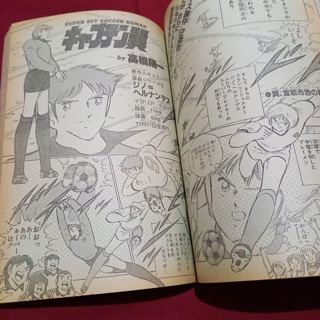 当時物美品】週刊 少年 ジャンプ 1986年23号 漫画 アニメ - メルカリ