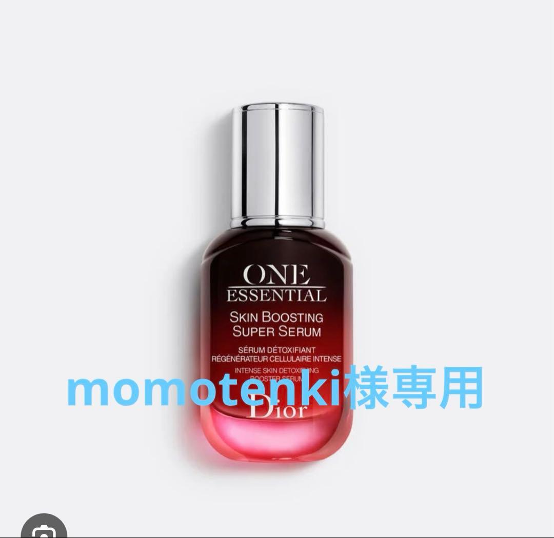 dior momotenkiワンエッセンシャル DIOR】 ワン エッセンシャル セラム - スキンケア