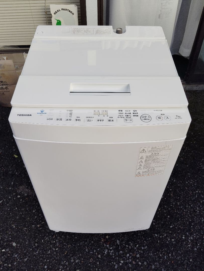 ⭐️20年式 国産全自動洗濯機【7kg】東京都/神奈川県送料無料