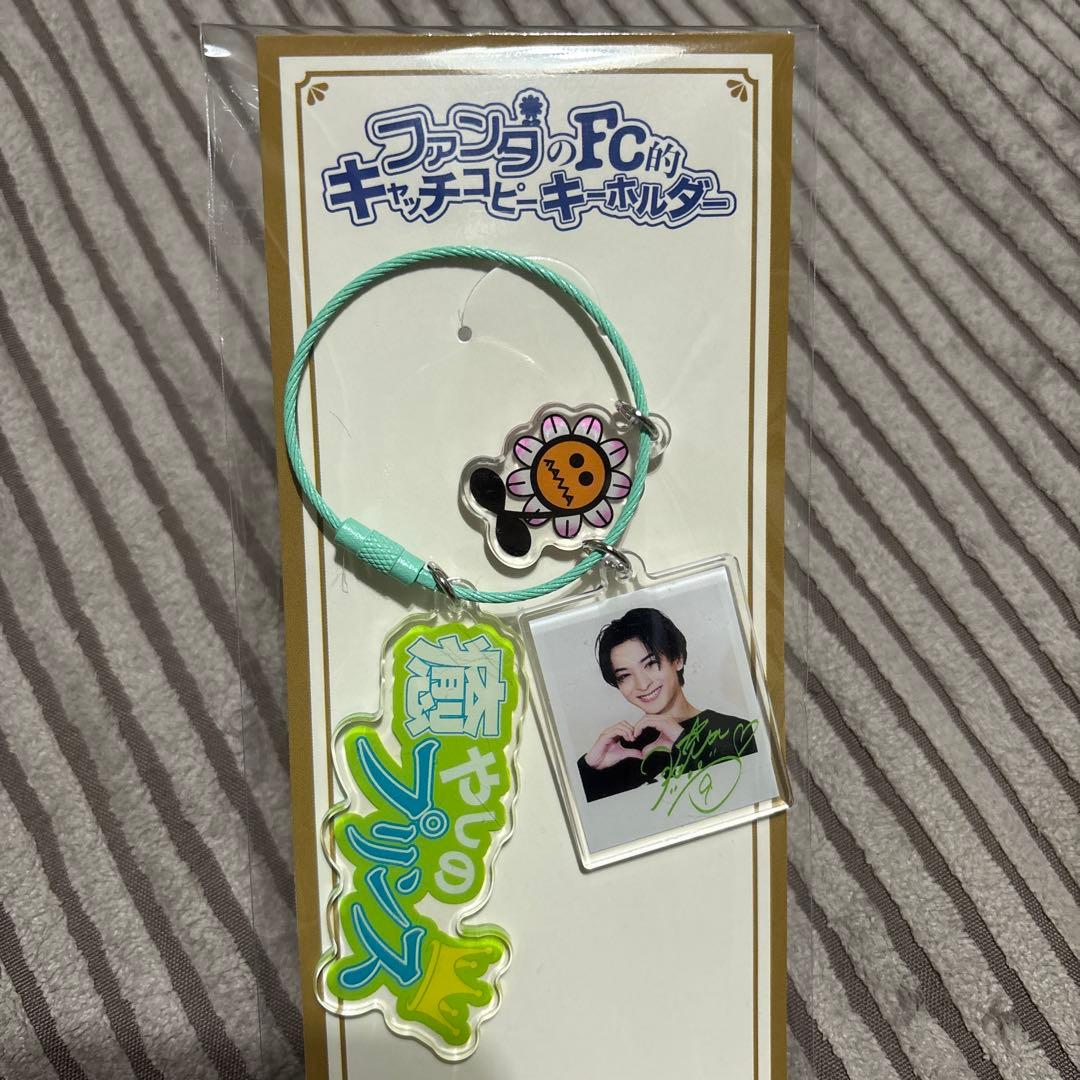 木村慧人 ファンタのFC的キャッチコピーキーホルダー - メルカリ