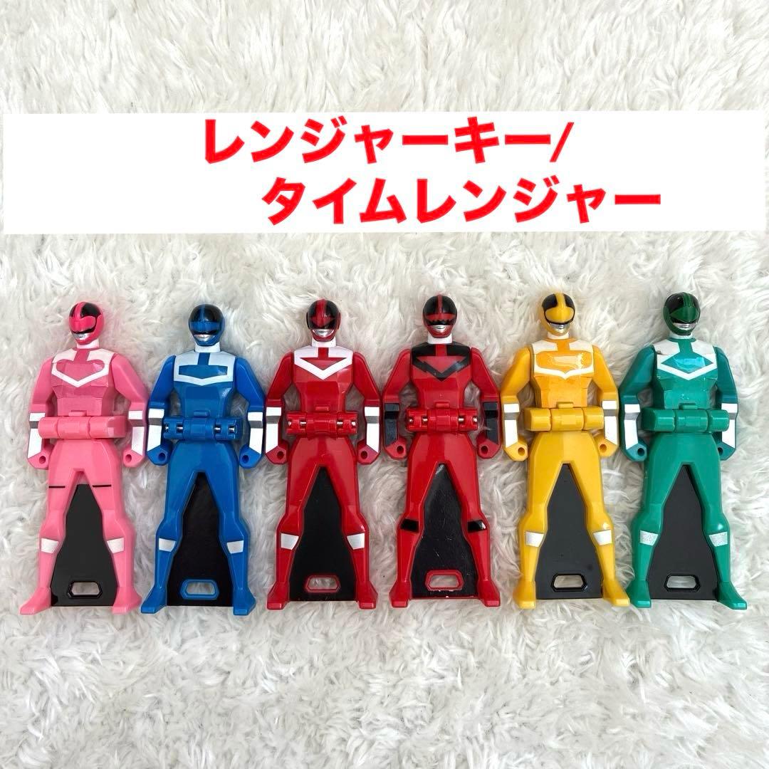 ゴーカイジャー レンジャーキー タイムレンジャー 6本セット - メルカリ