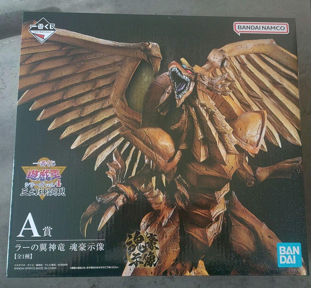 ラーの翼神竜 魂豪示像 A賞 フィギュア 一番くじ 遊戯王 vol.4三幻神
