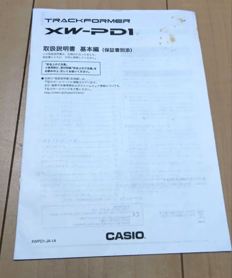 中古超美品】CASIO トラックフォーマー XW-PD1 元箱 取扱説明書有