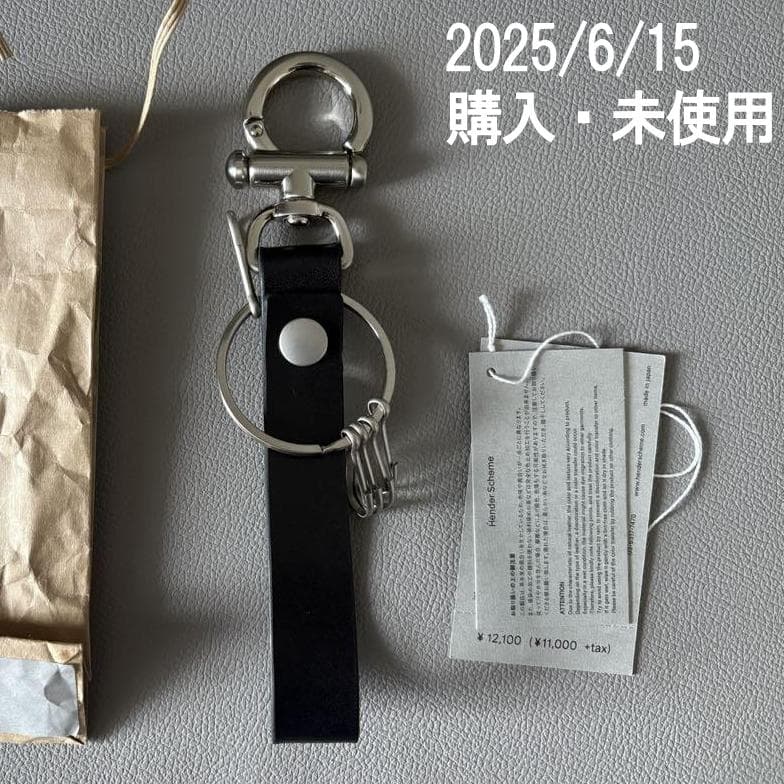 2025/6/15購入 エンダースキーマ キーフロック キーリング ブラック Hender Scheme (エンダースキーマ) key flock / キーフロック