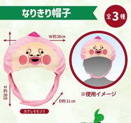 非売品レア♥こびとづかん♥カクレモモジリBIGぬいぐるみ