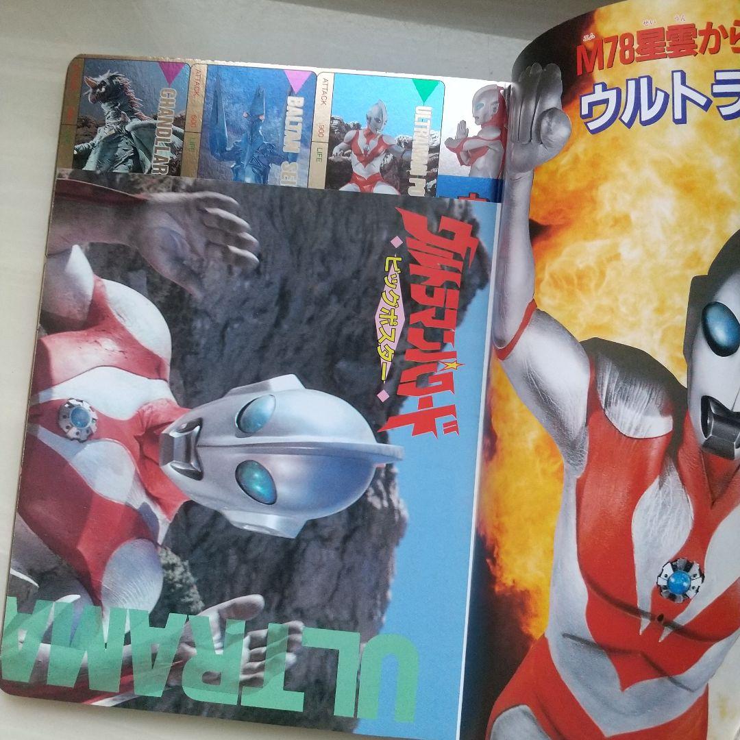 ウルトラマンネオスひみつ大図鑑 - メルカリ