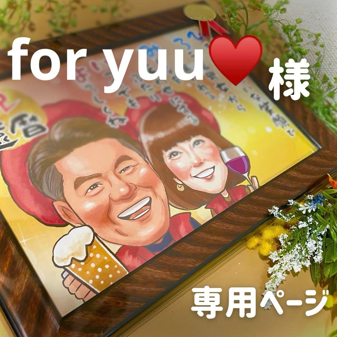 5名さま A3サイズ【似顔絵オーダー】ホワイトフレーム