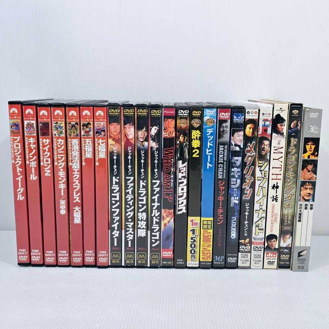 ジャッキー・チェン DVD 22本セット 香港 海外 洋画 映画 Amazon.co.jp: ジャッキー・チェン・セット [DVD] : ジャッキー