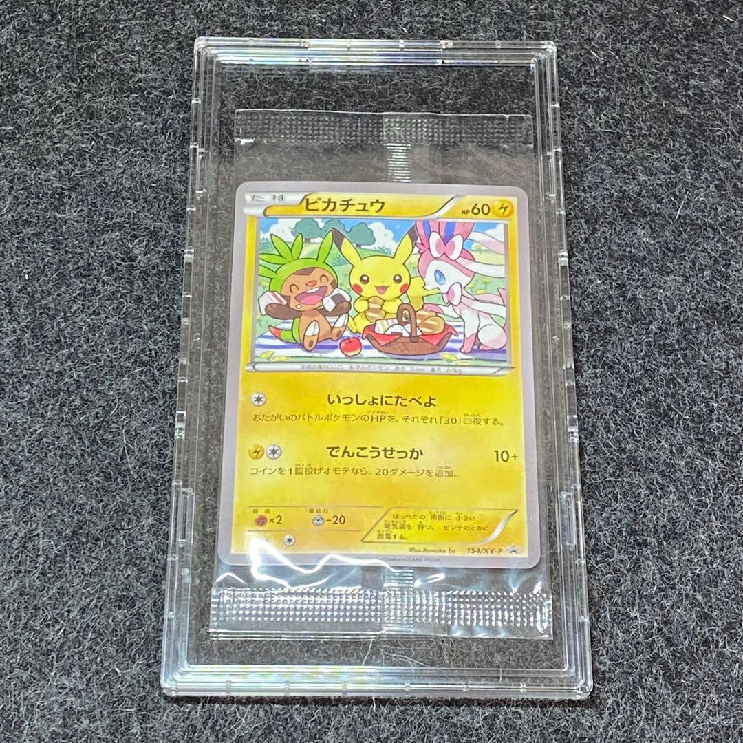 ピカチュウ プロモ 154/XY-P 新品 未開封 おべんとう - メルカリ