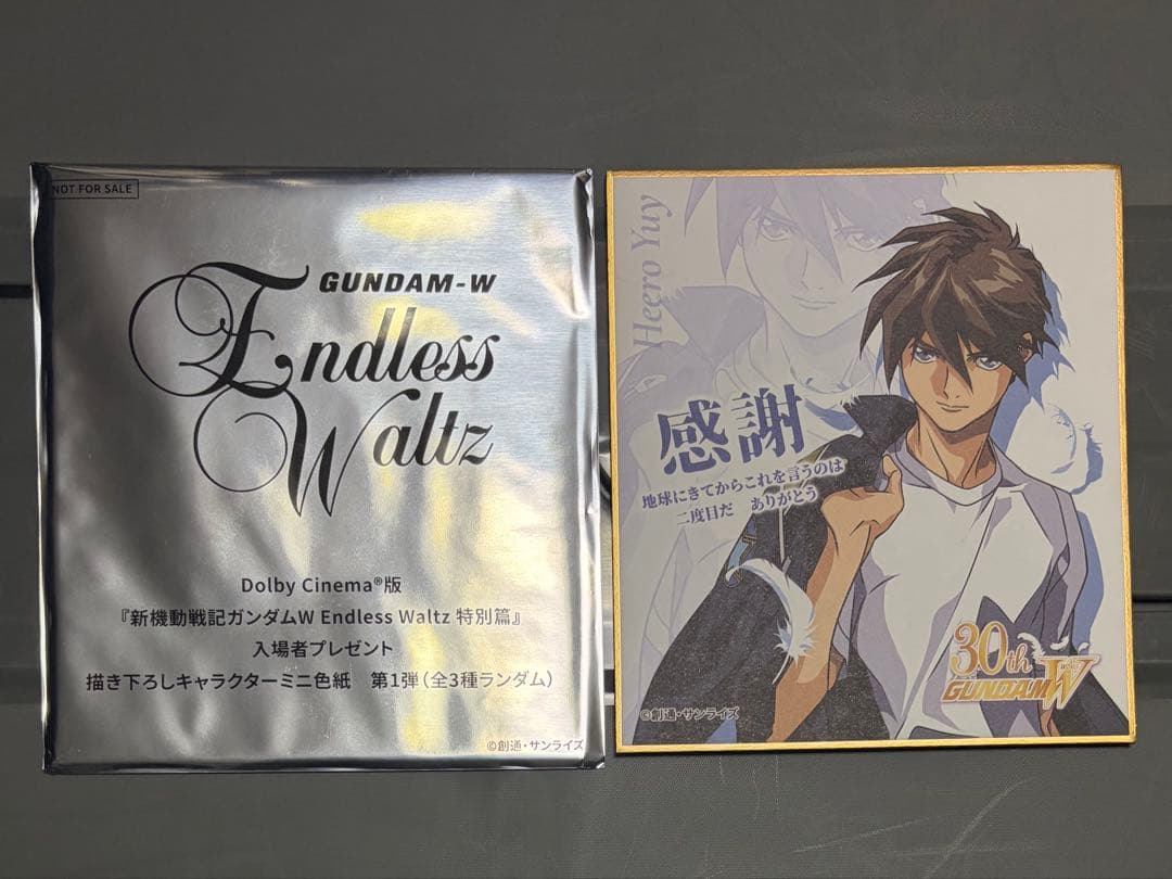 新機動戦記ガンダムW Endless Waltz 特別篇　特典　ヒイロ・ユイ 新機動戦記ガンダムW Endless Waltz 特別篇 特典 ヒイロ・ユイ - メルカリ