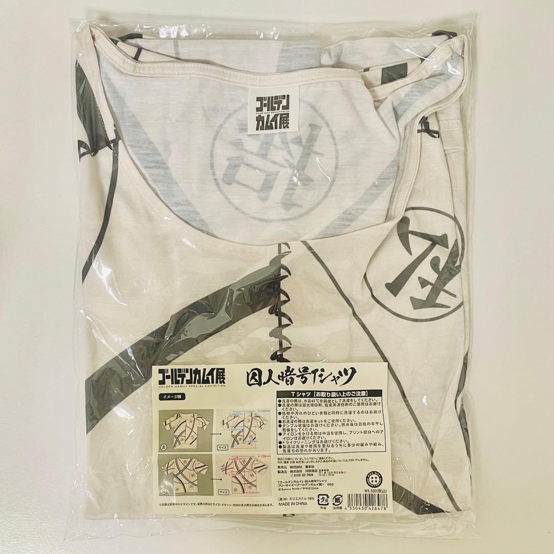 ゴールデンカムイ ゴールデンカムイ展 囚人暗号Tシャツ 刺青人皮