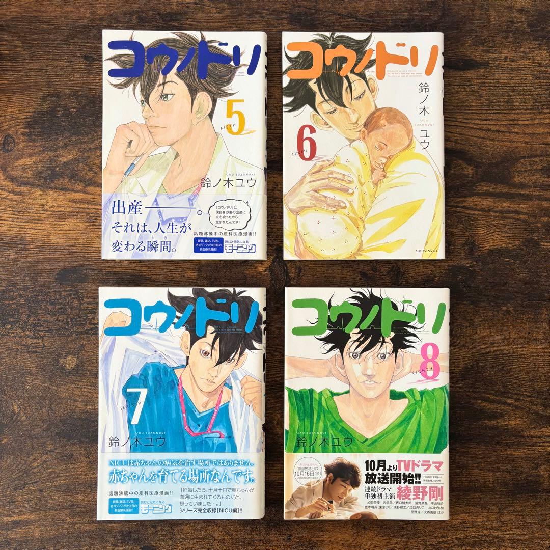 コウノドリ 全巻セット(1～32巻) ＋ 新型コロナウイルス編】 - メルカリ