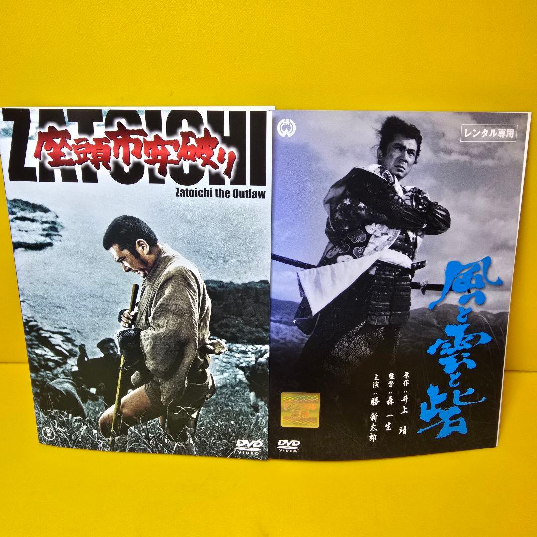 勝新太郎 座頭市 シリーズ他DVD 19巻セット - メルカリ