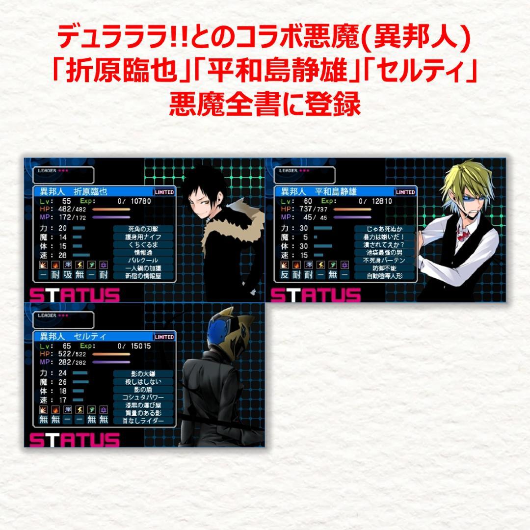 3DS デビルサバイバー2 ブレイクレコード - メルカリ