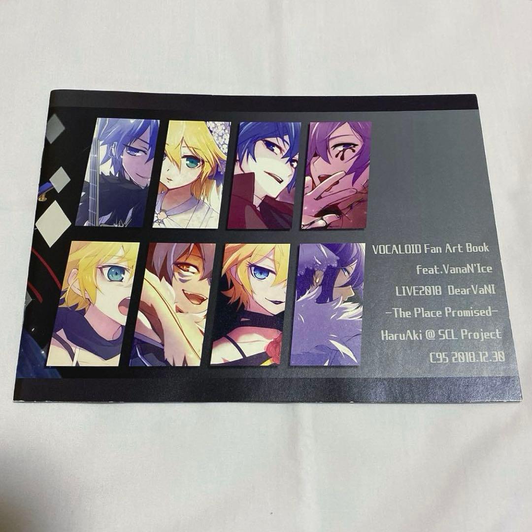ボーカロイド VanaN'Ice バナナイス LiveB イラスト集 - メルカリ