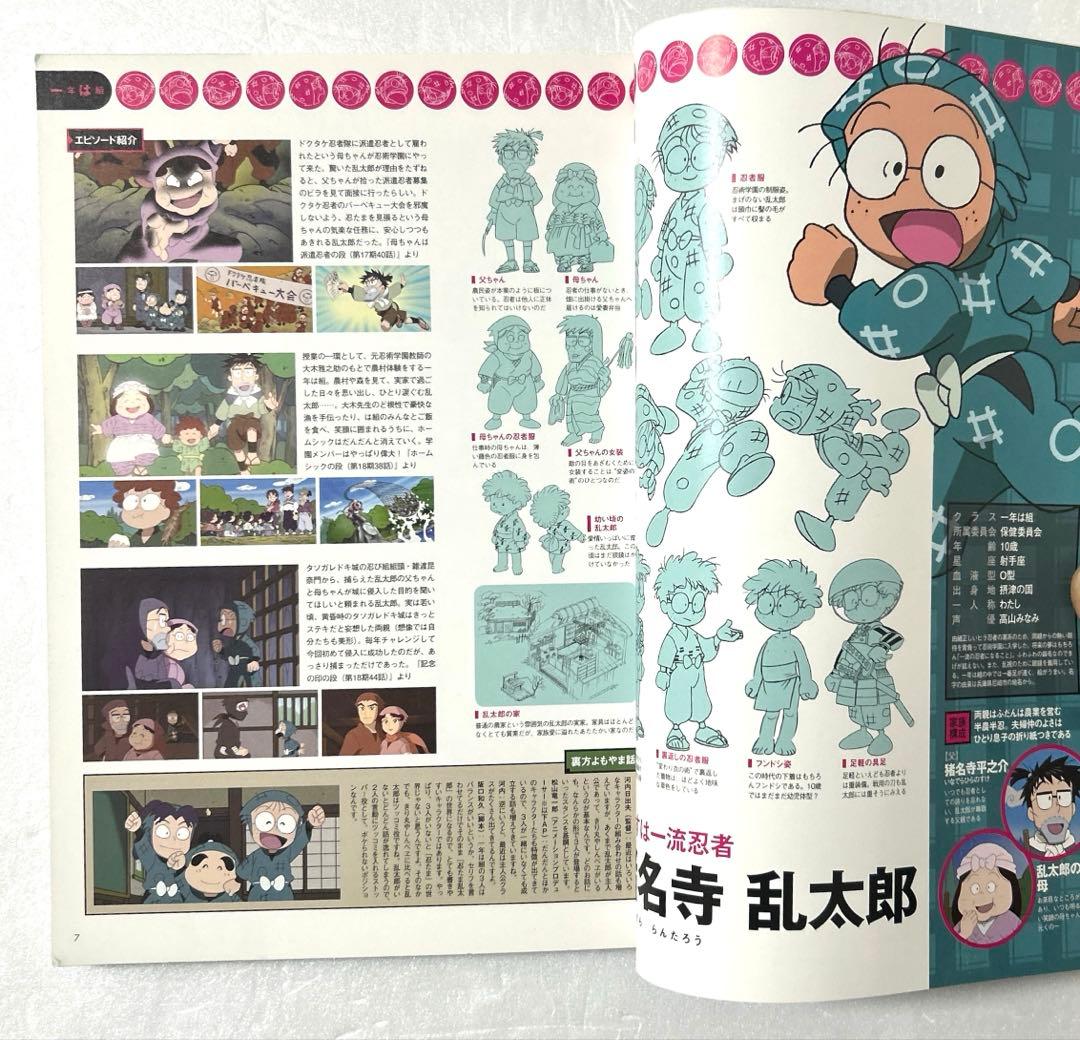 希少 忍たま乱太郎アニメーションブック忍たま忍法帖シリーズ3冊＋原画