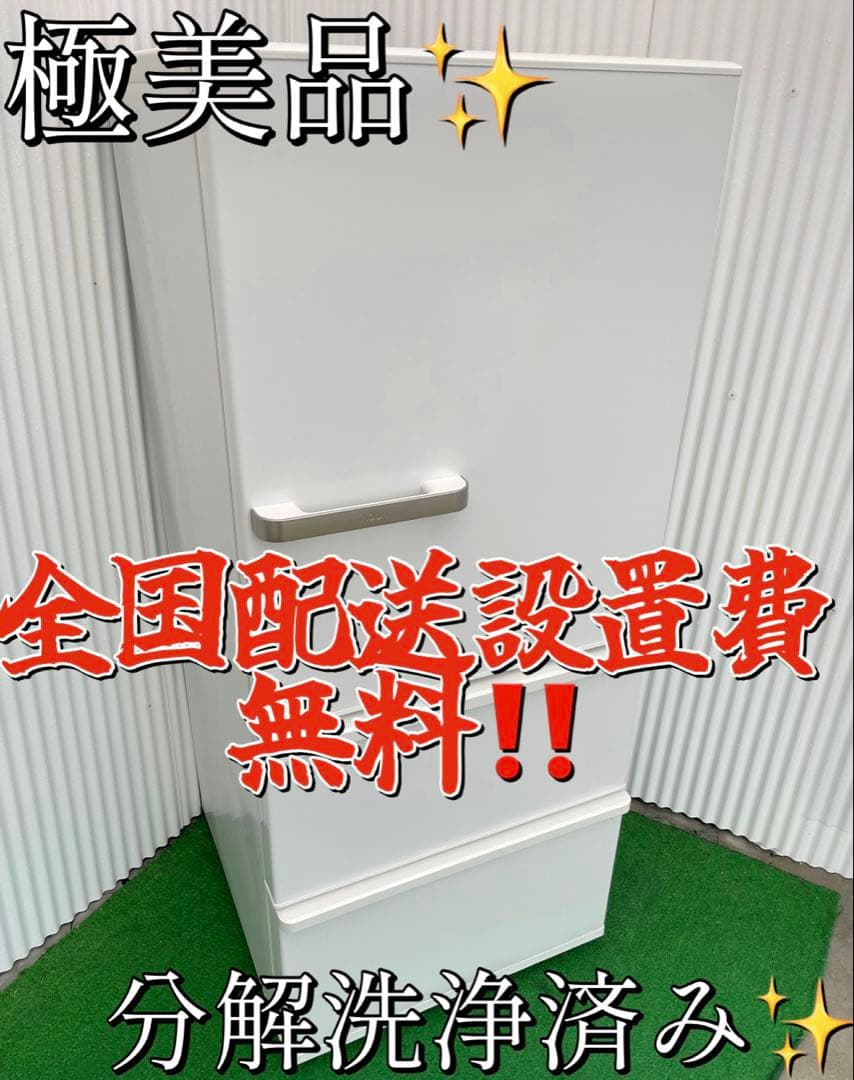 902アクア おしゃれホワイト 3ドア冷蔵庫 272L 高年式 右開き 高さ低め Amazon.co.jp: アクア 272L 3ドア冷蔵庫 ナチュラルホワイト 【右開き