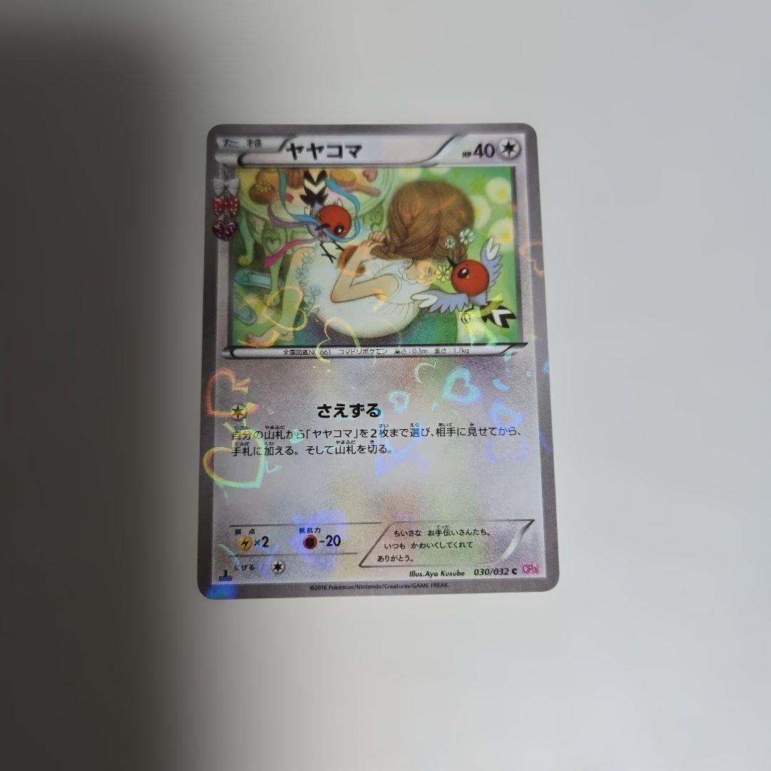 まとめ売り】ポケキュンコレクション - メルカリ