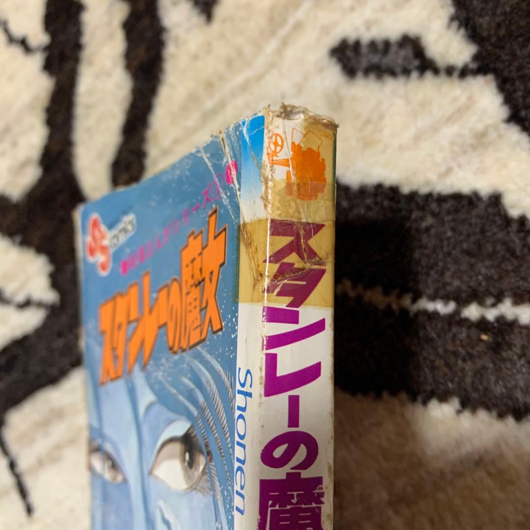 松本零士 戦場まんがシリーズ 全9巻セット - メルカリ