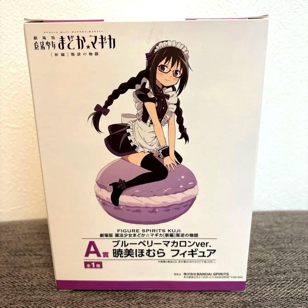 劇場版 魔法少女まどか☆マギカ A賞 ブルーベリーマカロンver. 暁美