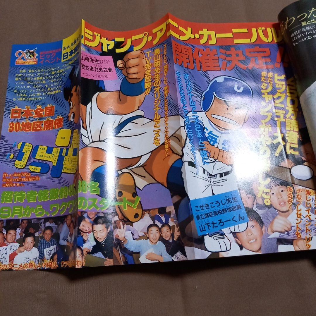 当時物美品】週刊 少年 ジャンプ 1988年32号 漫画 アニメ - メルカリ