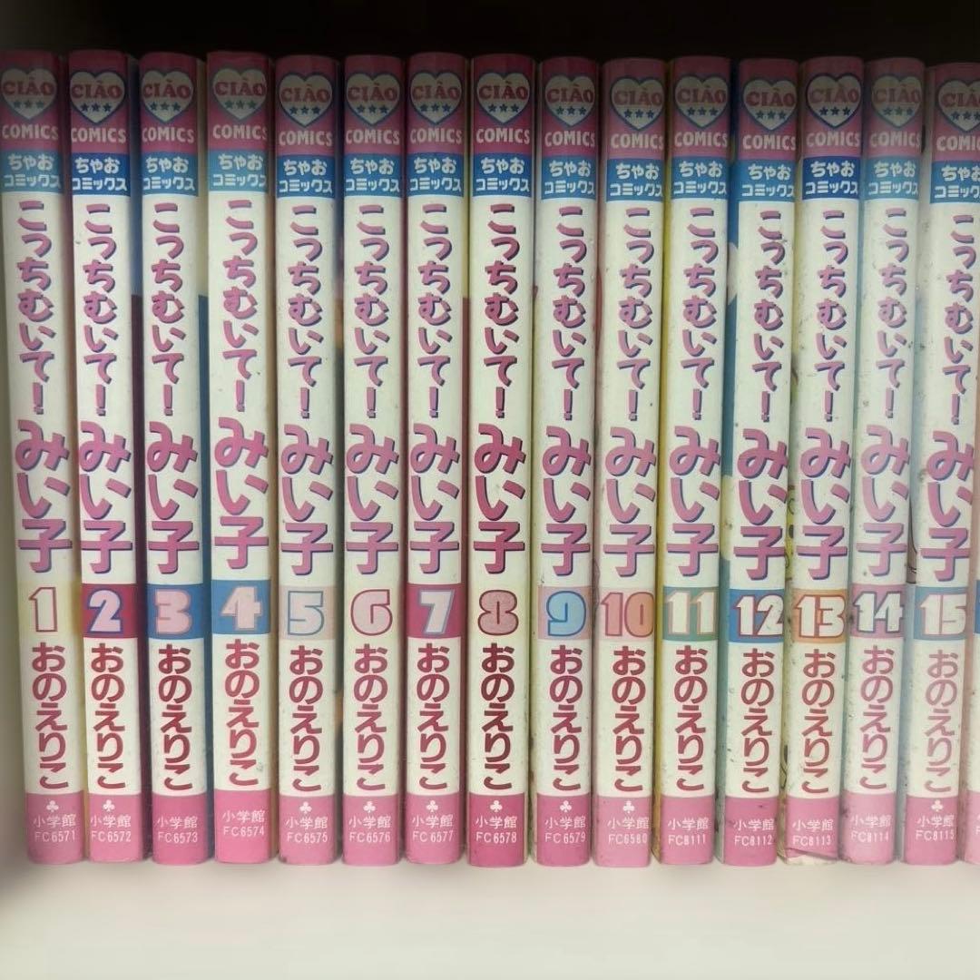 こっちむいて！みぃ子 1〜39巻 + 3巻セット 新品 / こっちむいて!みい子 (1-39巻 最新刊) 全巻セット : 漫画全巻