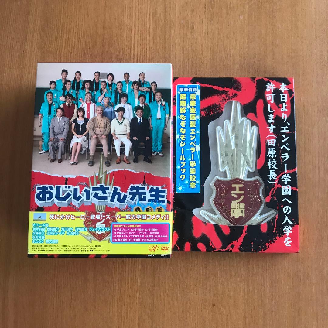 初回版おじいさん先生熱闘篇DVD+限定豪華付録　大人計画　ピエール瀧　大宮エリー ピエール瀧主演】おじいさん先生 熱闘篇 1 | 宅配DVDレンタルのTSUTAYA