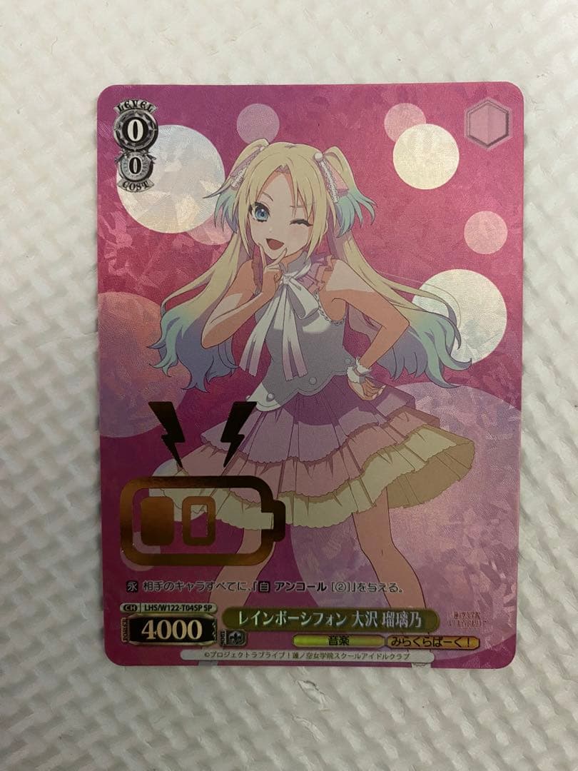 ヴァイスシュヴァルツ ラブライブ 蓮ノ空 レインボーシフォン 大沢