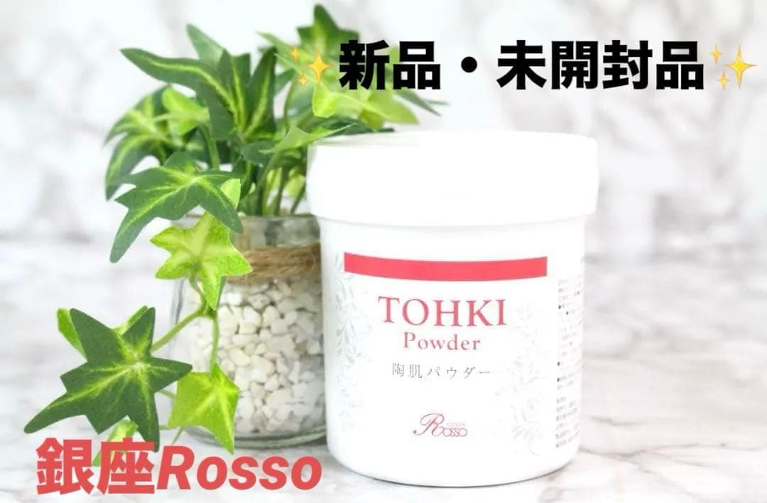 ♡④新品・未使用・未開封品✨ REVI ルヴィ 陶肌パウダー100g 銀座ロッソ ♡⑧新品・未使用・未開封品✨ REVI ルヴィ 陶肌パウダー100g 銀座