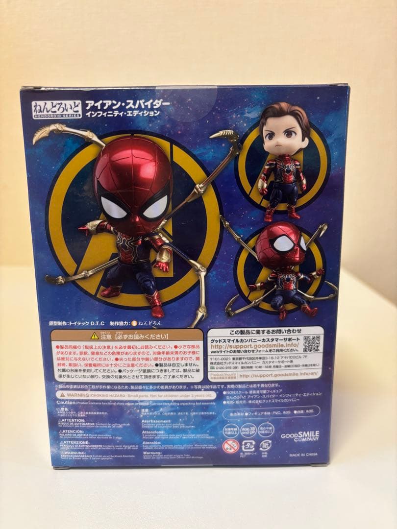 未開封品】ねんどろいど アイアンスパイダー スパイダーマン 1037