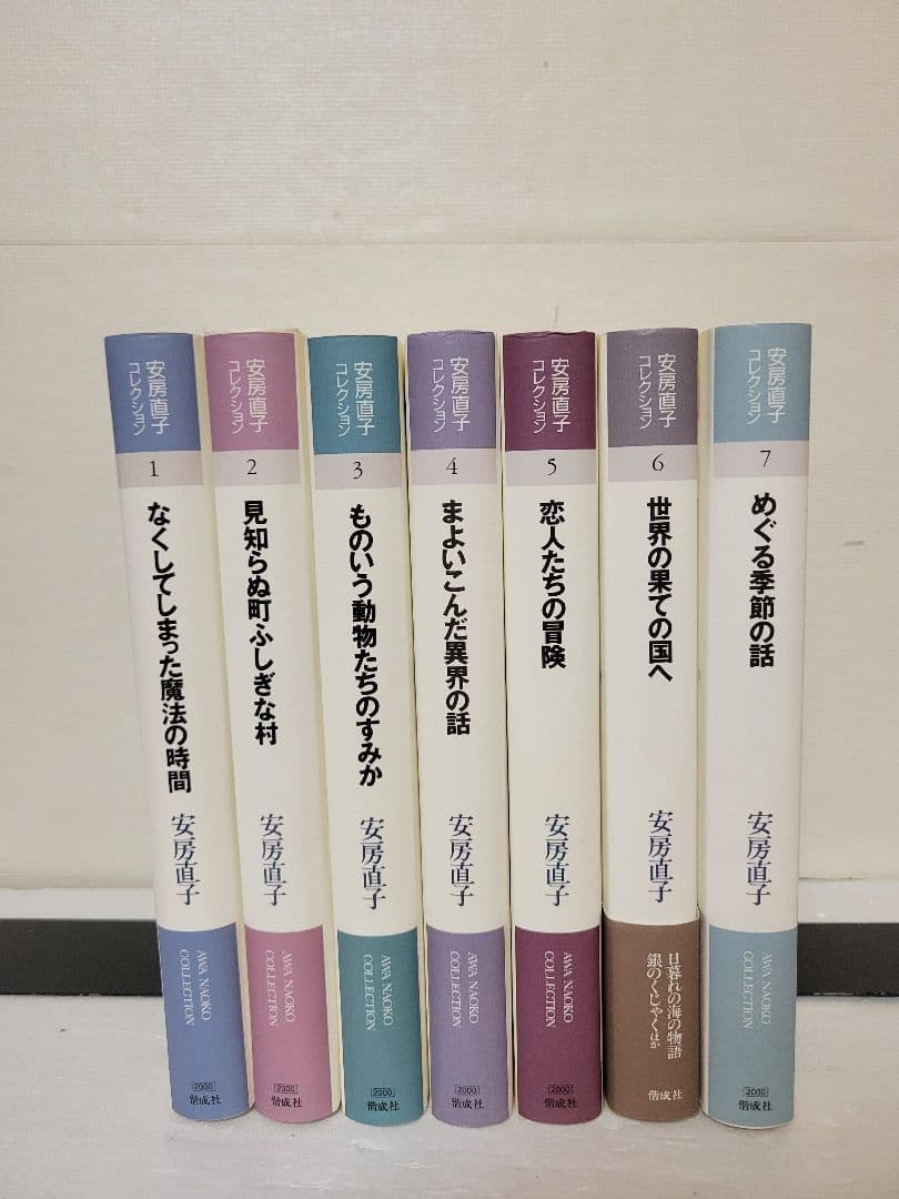 安房直子コレクション　1巻〜7巻　全巻セット Amazon.co.jp: 安房直子コレクション 全7巻セット : 安房直子: 本