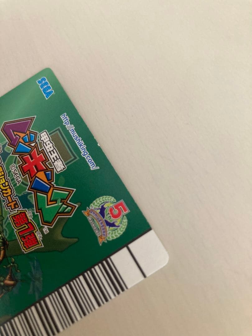 ムシキング ヘルクレスリッキーブルー 裏面アダー 5周年コレクション第