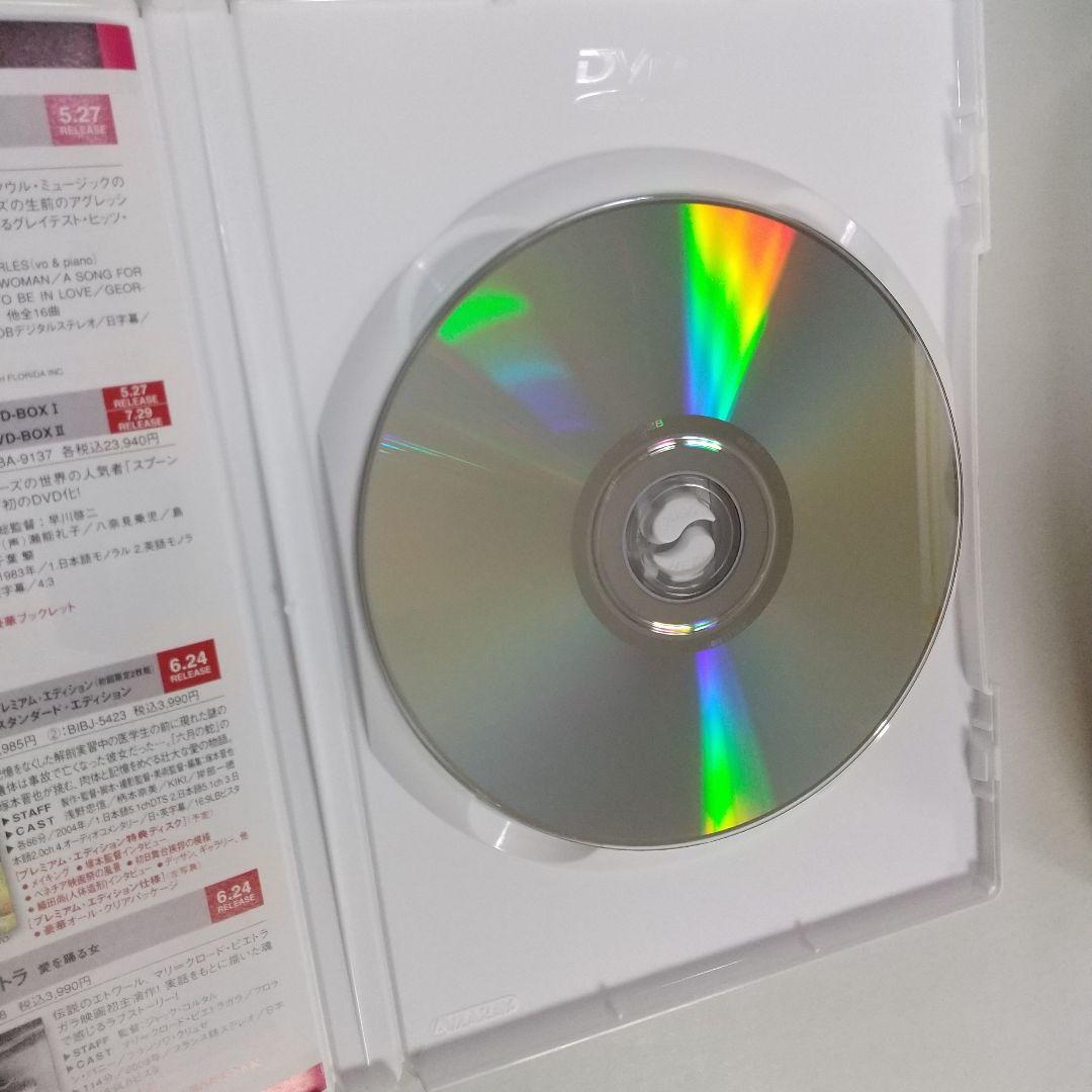 スプーンおばさん DVD-BOX1&2