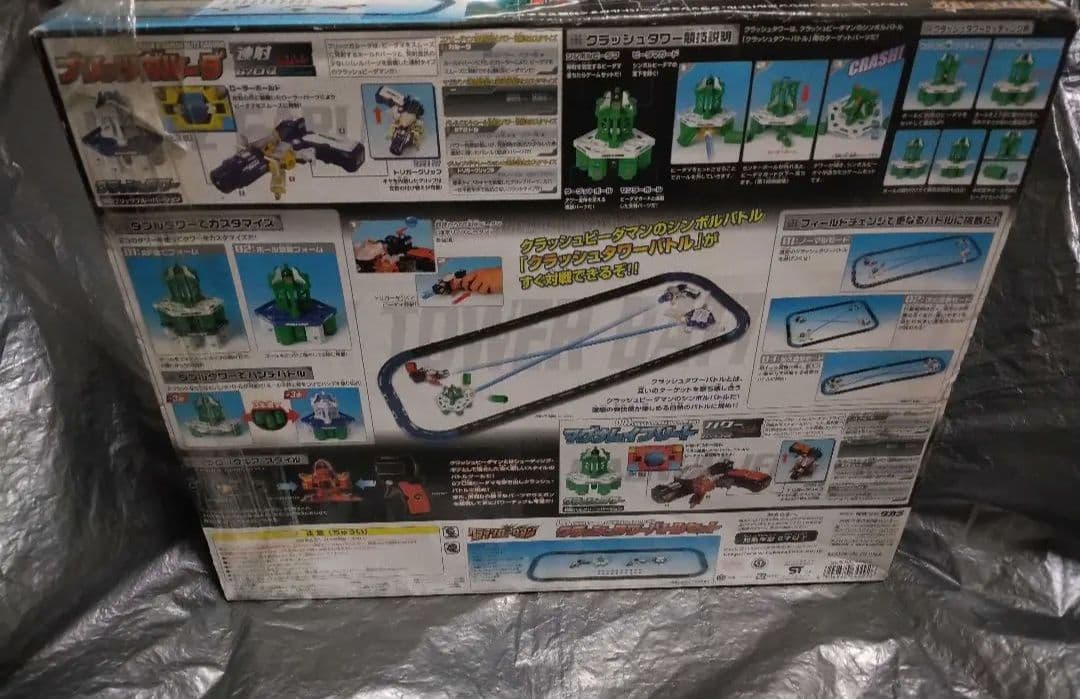 未開封 クラッシュビーダマン011 クラッシュタワーバトルセット