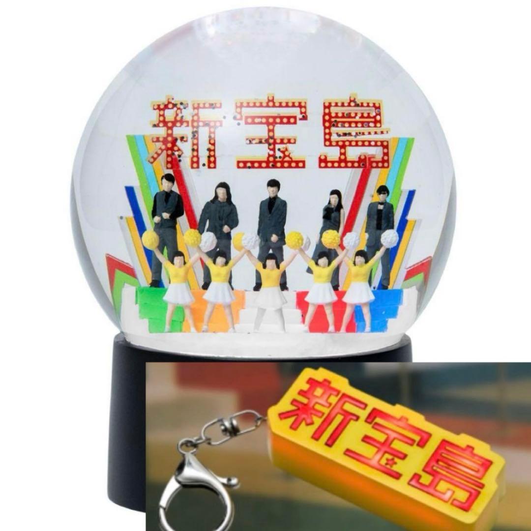 サカナクション 新宝島 スノードーム キーホルダー sakanaction - メルカリ