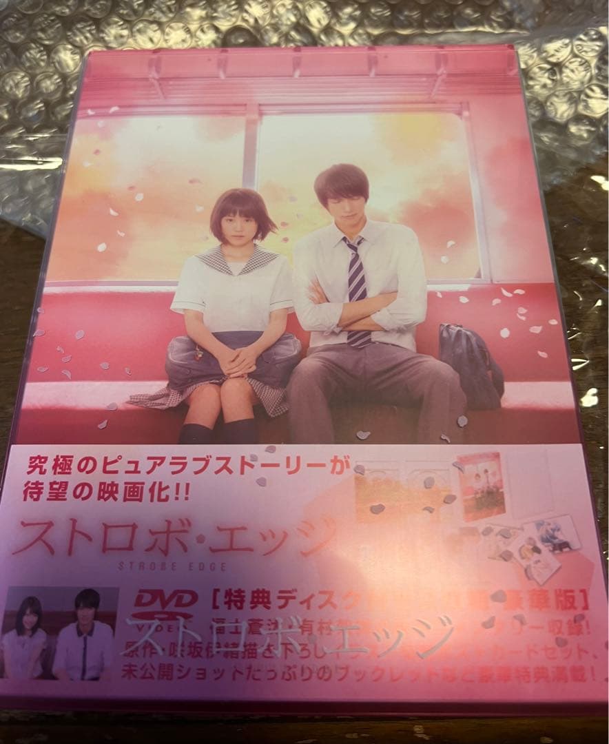 有村架純 ストロボエッジ サイン入りDVD
