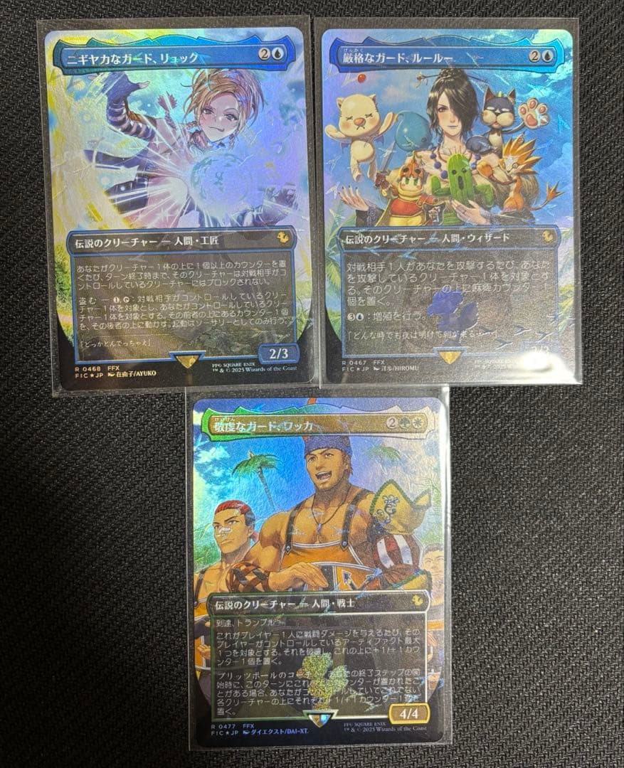 【MTG】チョコボトラック・フォイル　FF10セット チョコボトラック・FOIL/ボーダーレス版】マジックザギャザリング FIN