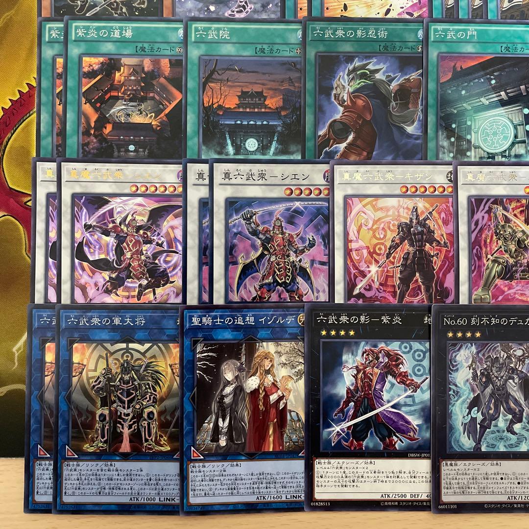 本格構築 六武衆デッキ 六武衆の真影 影六武衆フウマ 真魔六武衆シエン