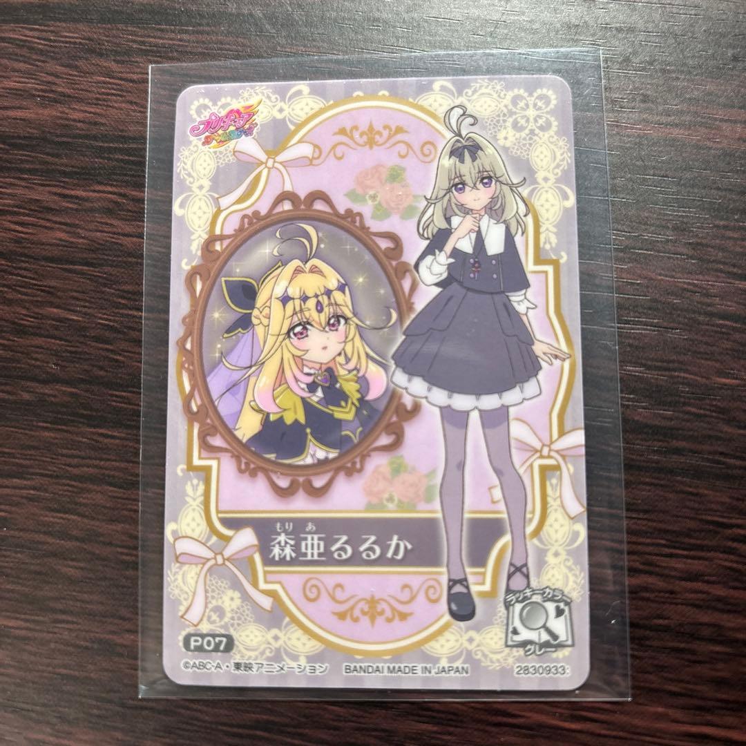 名探偵プリキュア キラキラカードグミ 森亜るるか - メルカリ