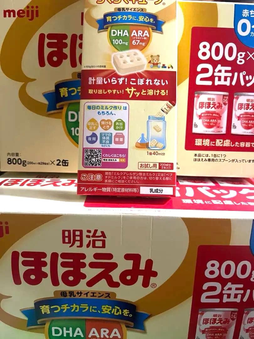 タイムセール！明治 ほほえみ 800g×2缶パック×2 ヨドバシ.com - 明治 meiji ほほえみ 明治 ほほえみ 2缶パック 800g×2