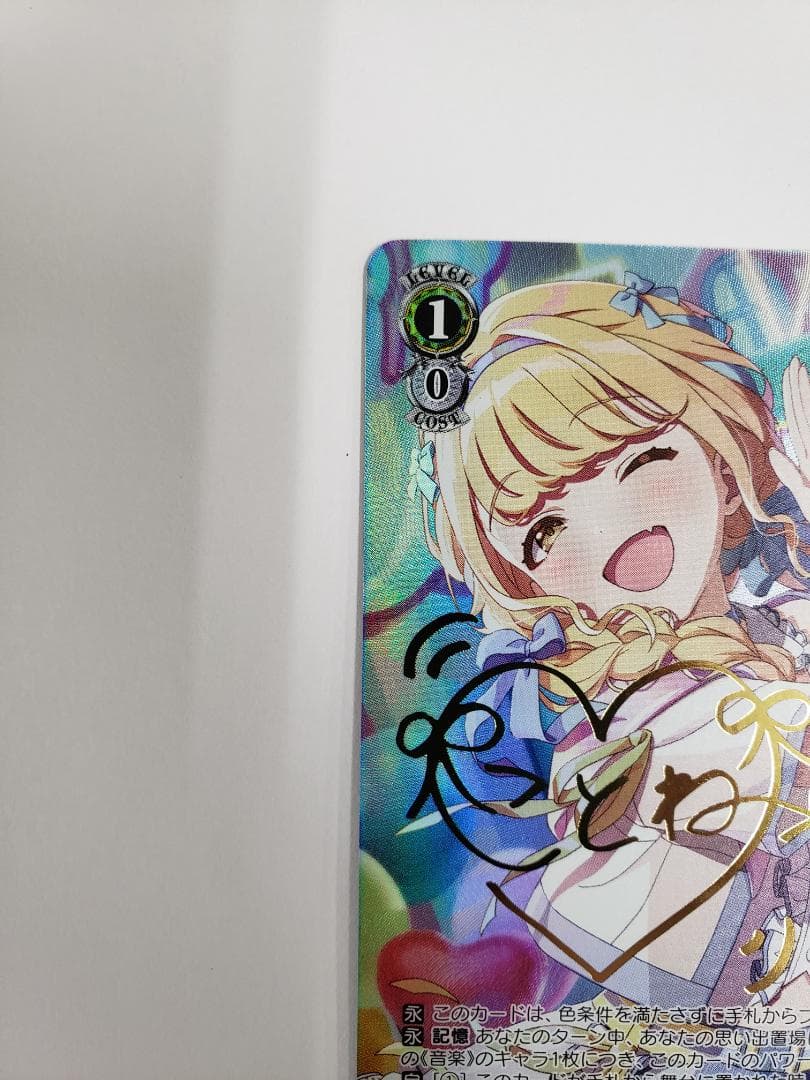 WS 世界一可愛い私 藤田ことね SP サイン 学園アイドルマスター - メルカリ