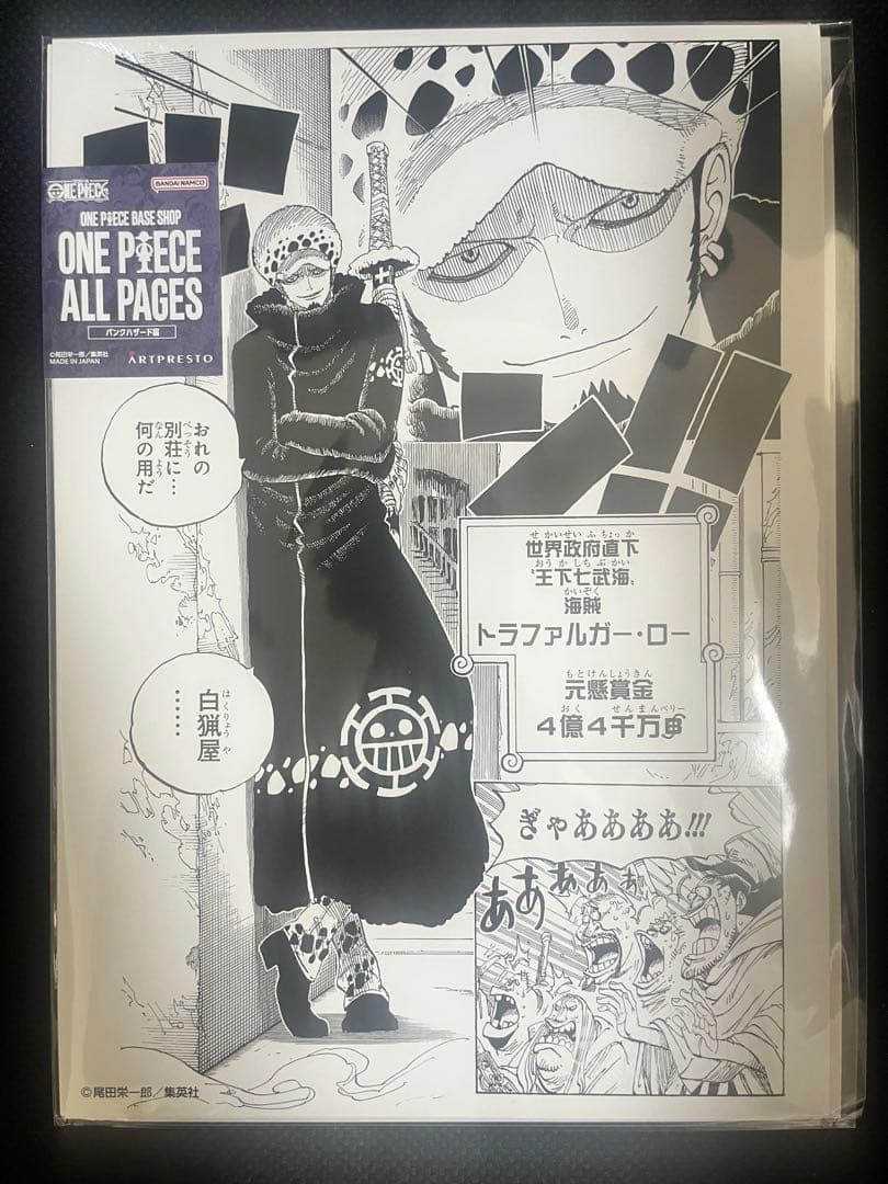 ONE PIECE BASESHOP ALL PAGES ロー B5 - メルカリ