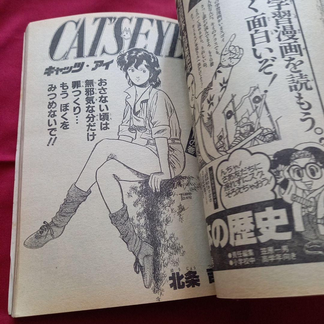 当時物美品】週刊 少年 ジャンプ 1982年23号 漫画 アニメ