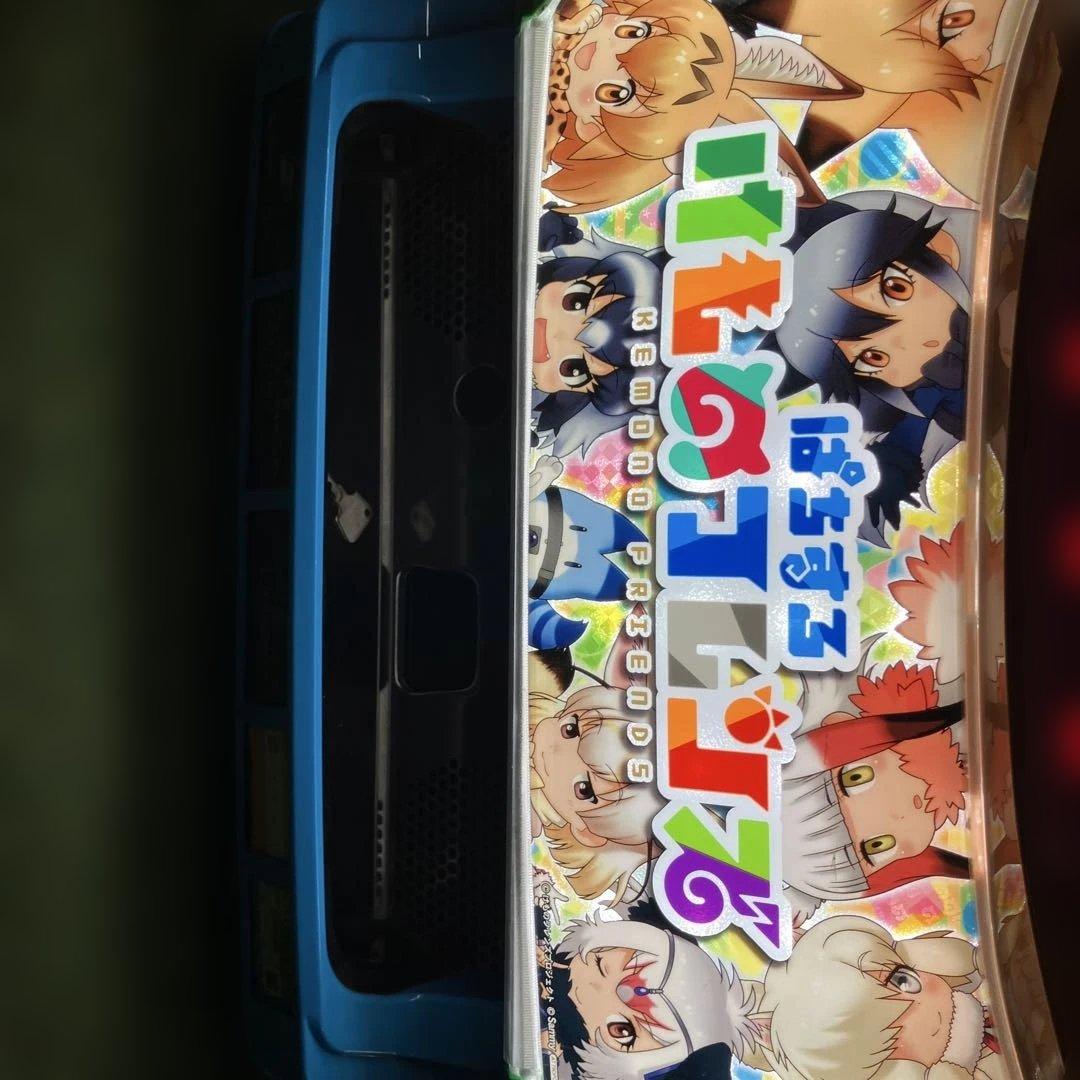 膝様専用 大幅値下げ 希少 パチスロ けものフレンズFS 実機