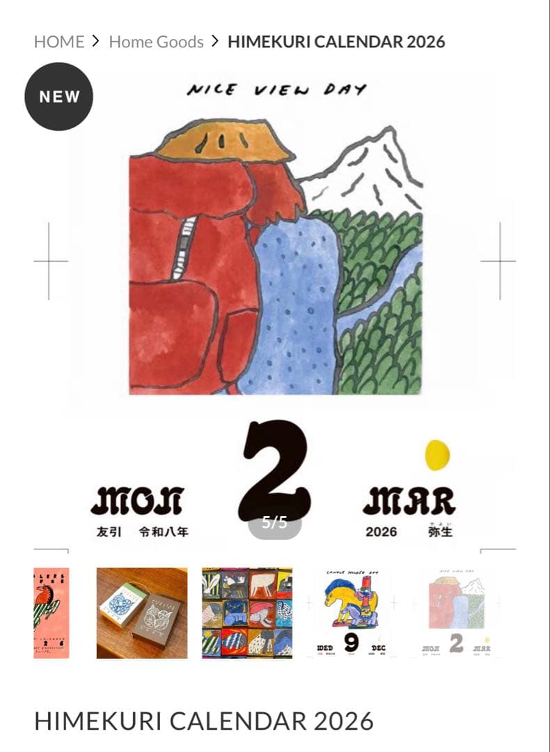 PADDLERS COFFEE 2026 日めくりカレンダー 限定ステッカー