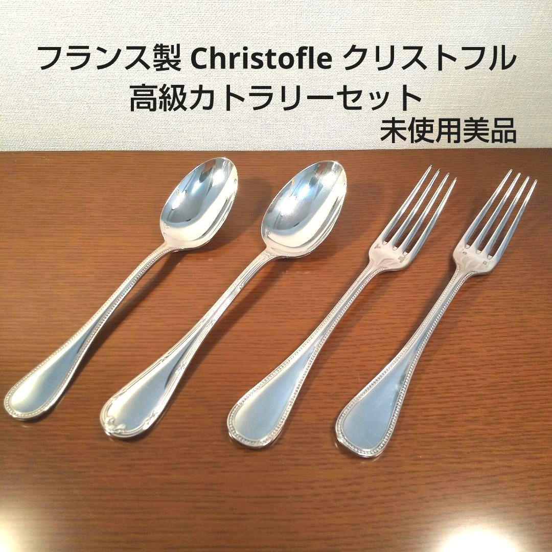 フランス製 Christofle クリストフル 高級カトラリーセット 楽天市場】クリストフル Christofle B00065399 Mood Precious 食器