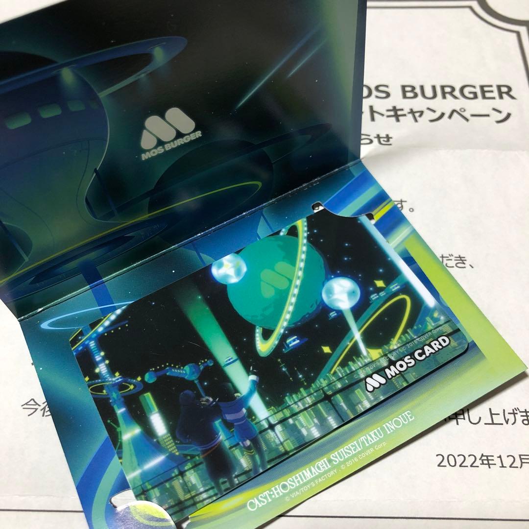 非売品】ホロライブ星街すいせいモスカード 残高0 ミドグラ【匿名配送