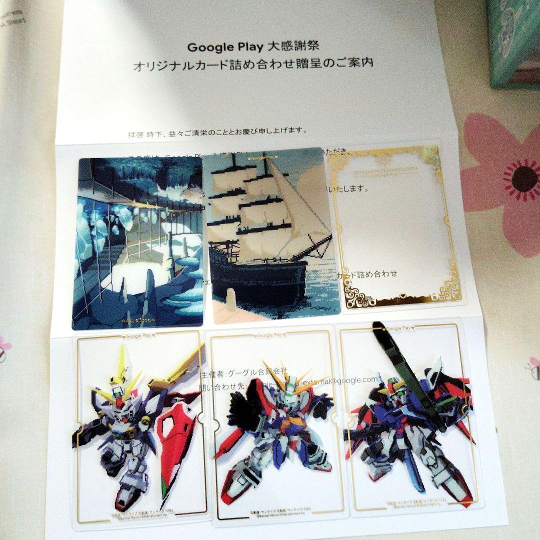 ガンダム google play 大感謝祭 クリア カード 会員限定 非売品 - メルカリ